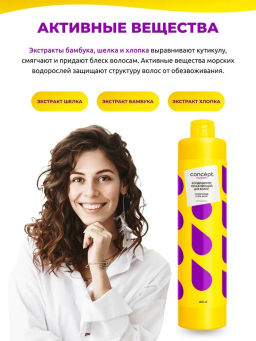 Concept Fusion Кондиционер увлажн.д/волос Ultra Moist 400мл