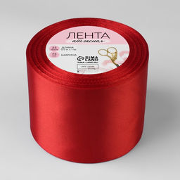 Лента атласная, 75 мм, 23±1 м, красная №26