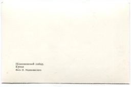 Открытка Исаакиевский собор  Купол