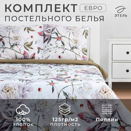 Постельное бельё Этель Евро Пионы 200х215 см, 220х240 см, 70х70 см - 2 шт  фото 6