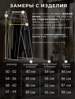 Юбка Дайкири_954/голубой - Ihomelux фото 7