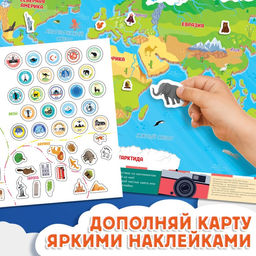 Набор Путешествие вокруг Земли: 6 книг, карта мира, паспорт, наклейки - Буква-ленд фото 19