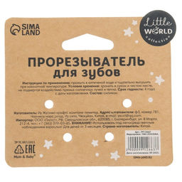 Прорезыватель силиконовый M&B «Лапка»