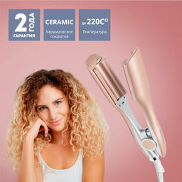 Стайлер GALAXY GL4663 (видео в описании)