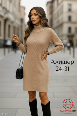 Вязаная туника однотонная