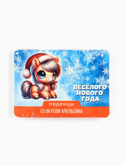 Цена за 2 шт. Леденцы новогодние Веселого нового года, со вкусом апельсина, 16 г - Фабрика счастья фото 6