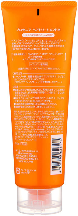 Маска по уходу за прямыми волосами PROSCENIA TREATMENT M, 240 мл мл. - Lebel фото 3