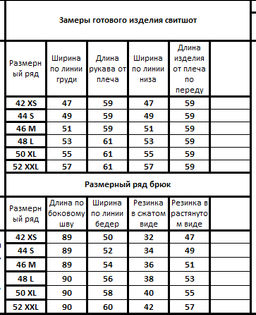 Костюм 40784079 - Kivviwear фото 2