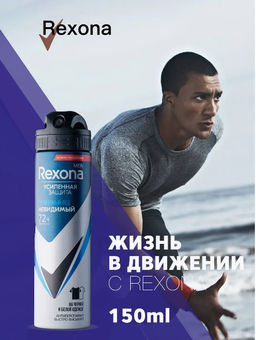 РЕКСОНА део-спрей муж Прозрачный лед 150мл (6шт/кор)