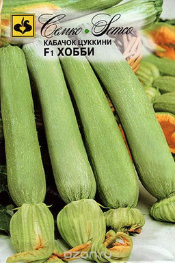 Кабачок Хобби F1 (цуккини) 5шт. (Семко)