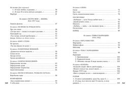 Свеча горела.... Пастернак Б. - Азбука фото 4