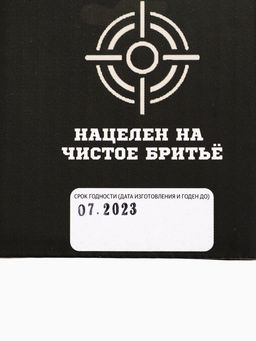 УЦЕНКА Набор Истинный победитель, гель для душа во флаконе граната и гель для бритья - Hard line фото 4