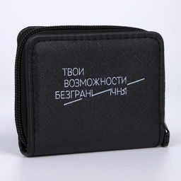Кошелёк молодёжный Твои возможности безграничны 10х8.5х2 см, чёрный - Nazamok фото 3