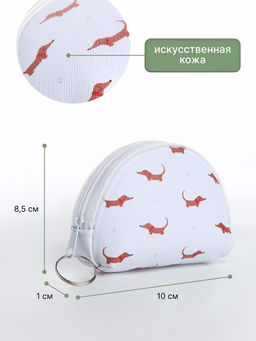 Кошелёк детский Мини зверята Выбражулька, маленький, монетница, МИКС