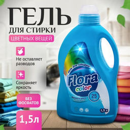 Средство для Стирки 1500мл ФЛОРА Color