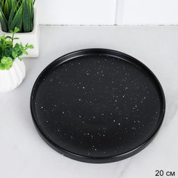 Тарелка 200 мм/ W008 / Черный крапинка / ШТУЧНО