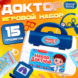 Игровой набор доктора Учимся лечить в чемодане,15 предметов