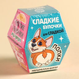 Маршмеллоу-бургер Сладкие булочки, 18 г. - Simaland фото 7