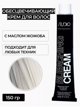 150гр Studio Обесцвечивающий крем для волос с маслом жожоба