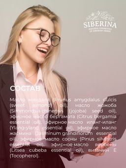 Комплекс аромамасел для тела Я притягиваю успех для женщин - Siberina фото 9