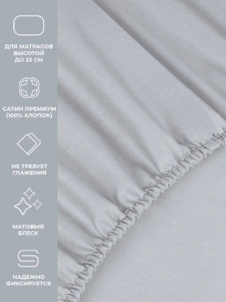 Простыня на резинке 180х200 Моноспейс серый - Ecotex фото 9