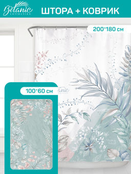 VAL BT-G-1820P610 Штора BT-G-1820 в наборе с ковриком BT-P-610, BOTANIC, шт