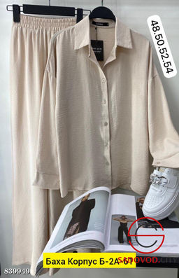 Костюм двойка, сингапур