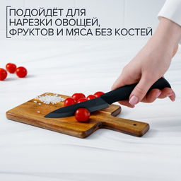 Нож кухонный керамический Magistro Black, лезвие 9.5 см, ручка софт-тач, чёрный