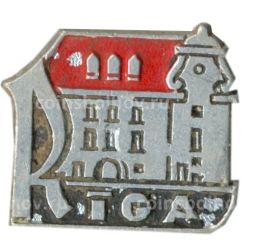 Значок Рига
