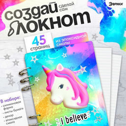 Набор для опытов Создай блокнот из эпоксидной смолы. Единорог