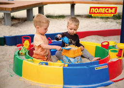 Песочница Кольцо O1360 мм с набором - Полесье фото 5