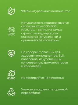 Кондиционер для волос Профилактика перхоти для ежедневного применения SIBERINA