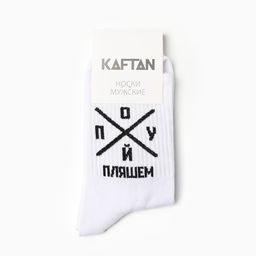 Носки мужские KAFTAN «Пляшем» р. 41-44 (27-29 см)
