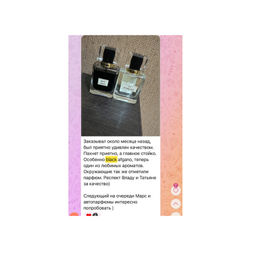 Nasomatto - Black Afgano (по мотиву) - Joger фото 4