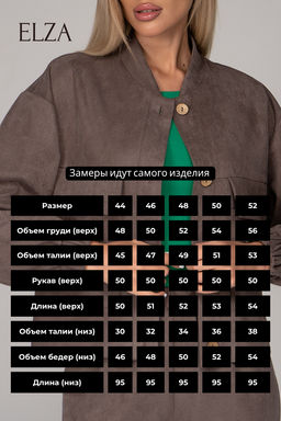 Костюм Риана (мокко) - Эльза фото 2