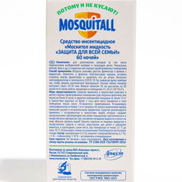 Жидкость от комаров, Mosquitall Защита для всей семьи, 60 ночей, 30 мл