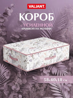 VAL BL-BOX-LDE Короб стеллажный с мягкой крышкой, 58*40*18 см, BOTANIC LILAC, шт