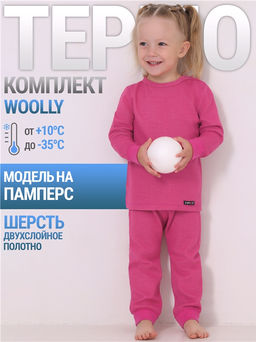 Термокомплект Апрель Woolly лонгслив и легинсы детские комбинированная