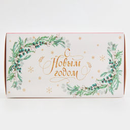 Цена за 5 шт. Коробка для кондитерских изделий новогодняя с пластиковой крышкой «С Новым годом», 12×6×11.5 см