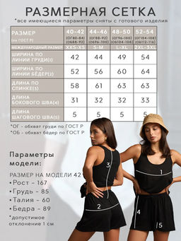 Комплект женский Флам с вискозой-1 Черный - Modamica фото 4