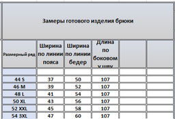 Брюки 4238 - Kivviwear фото 2