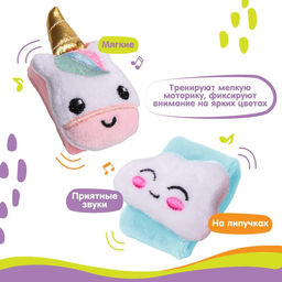 Набор браслеты - погремушки Единорог и облачко, 2 шт - Крошка я фото 2