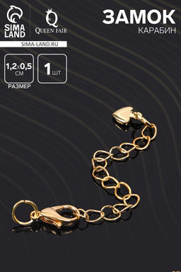 Цена за 2 шт. Замок карабин родированный 1.2×0.5 см «Сердечко», с удлинителем 5.5 см, цвет золото