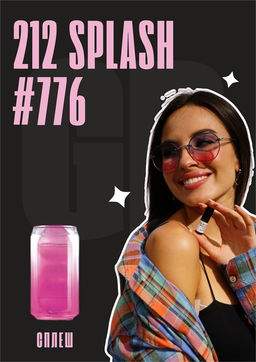 Масляные духи по мотивам аромата 212 Splash 2008 / Carolina Herrera
