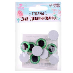 Глаза на клеевой основе, набор 10 шт., размер 1 шт. 18 мм, цвет зелёный с блёстками - Школа талантов фото 3