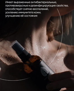 Гидролат мирры для лица 100 мл - Baikal cosmetics фото 3