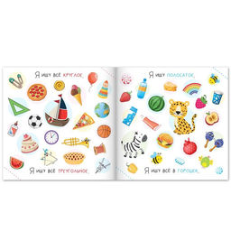 Книги найди и покажи «Я ищу. Для любопытных девчонок», набор 3 шт. по 16 стр.