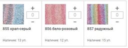 Цена за 10 мотков пряжи SILK COTTON