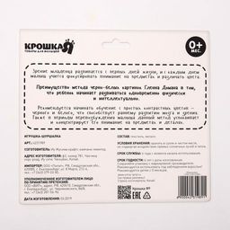 Петельки. Платочек - шуршалка по методике Г. Домана Мои первые цвета, 20х20см, Крошка Я  фото 9
