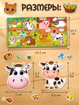 Развивающий магнитный набор "Зверята"